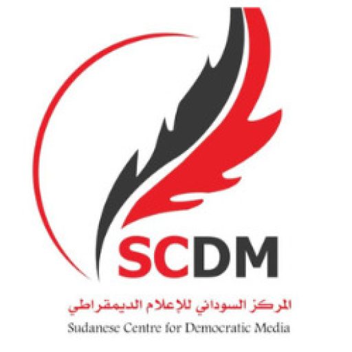 المركز السودانى للإعلام الديموقراطى